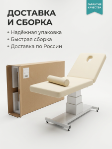 Массажная кушетка "Райз" (арт.1132) 2 мотора 