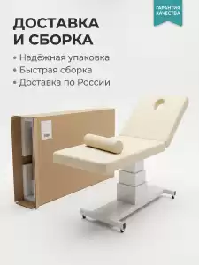 Массажная кушетка "Райз" (арт.1132) 2 мотора 