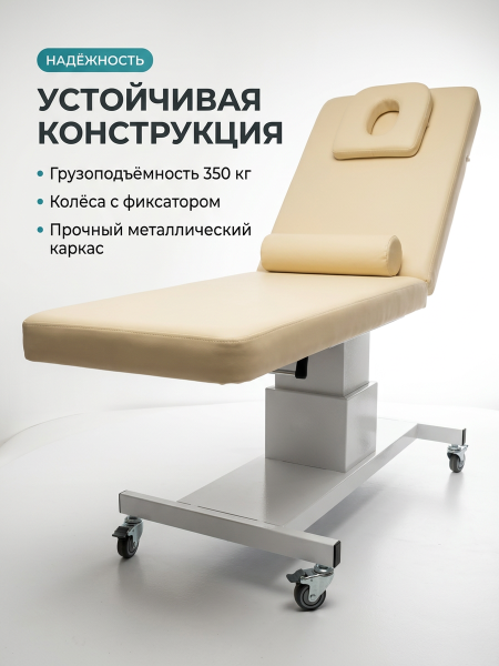 Массажная кушетка "Райз" (арт.1132) 2 мотора 