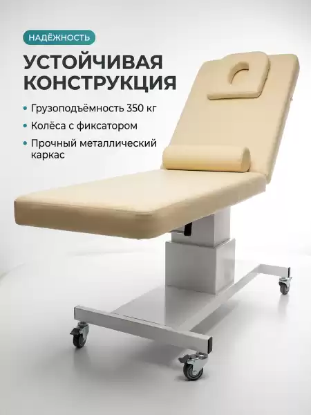 Массажная кушетка "Райз" (арт.1132) 2 мотора 