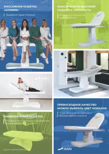 Массажная кушетка "Оливия" с электроприводом, декоративной накладкой,  2 мотора, питание от сети