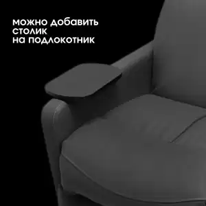 Кресло-реклайнер 'Брайтон' 3 мотора: высота, положение спинки, положение подножки (арт.0236-1-1-П)