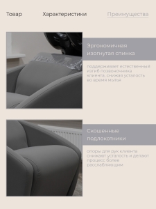 Парикмахерская мойка 'Верона' глубокая без прострочки