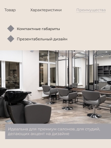 Парикмахерская мойка 'Верона' глубокая без прострочки