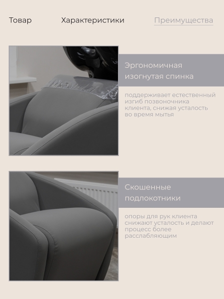 Парикмахерская мойка 'Верона' глубокая без прострочки