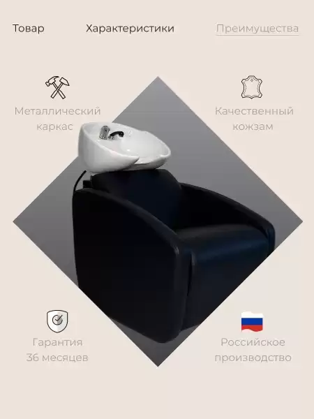 Парикмахерская мойка 'Верона' глубокая без прострочки
