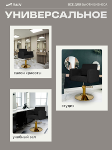 Парикмахерское кресло "Верона Арт" gold, гидравлическое