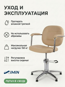 Парикмахерское кресло "Алекс" гидравлическое пятилучье хром