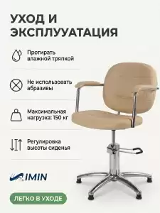 Парикмахерское кресло "Алекс" гидравлическое пятилучье хром