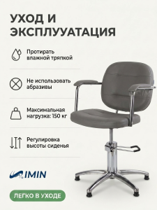 Парикмахерское кресло "Алекс" гидравлическое пятилучье хром