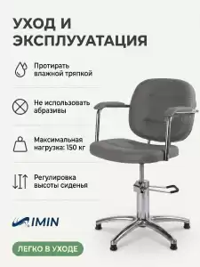 Парикмахерское кресло "Алекс" гидравлическое пятилучье хром