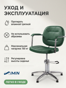 Парикмахерское кресло "Алекс" гидравлическое пятилучье хром