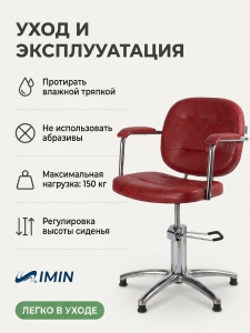 Парикмахерское кресло "Алекс" гидравлическое пятилучье хром