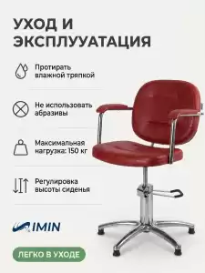 Парикмахерское кресло "Алекс" гидравлическое пятилучье хром