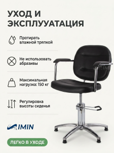 Парикмахерское кресло "Алекс" гидравлическое пятилучье хром
