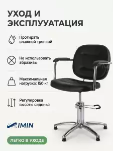 Парикмахерское кресло "Алекс" гидравлическое пятилучье хром