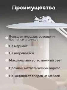 Лампа настольная бестеневая ТН-LED 500