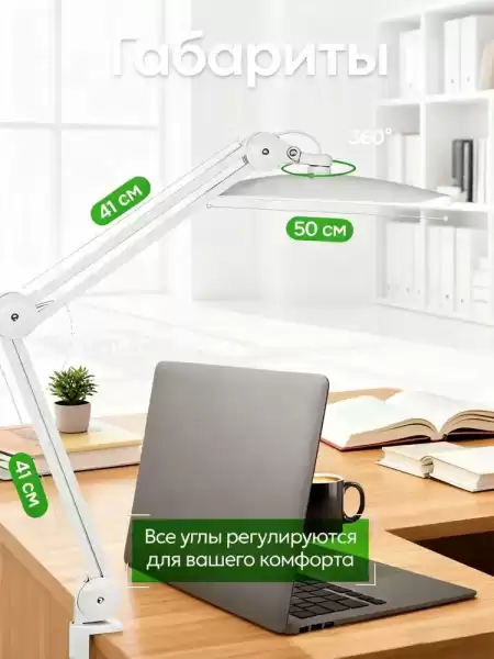Лампа настольная бестеневая ТН-LED 500