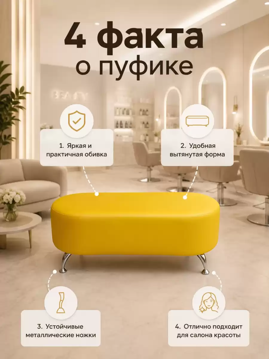 Пуф Светлана (арт. 0539)