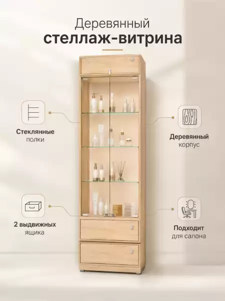 Витрина Венда 2