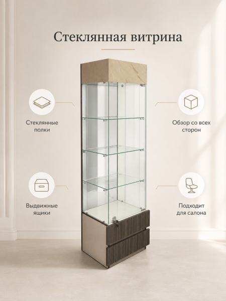 Стеллаж - ширма, витрина "Air Wall" (арт. 0586)