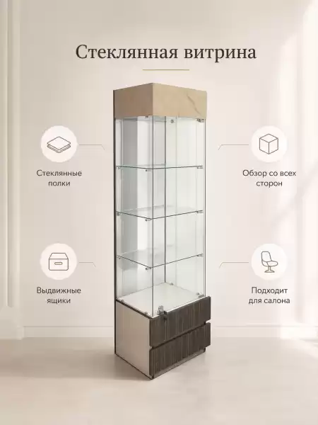 Витрина Венда (арт. 0592)