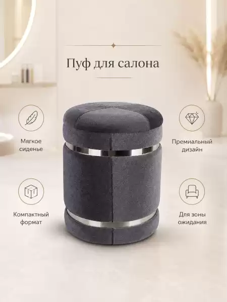Пуфик Houston small