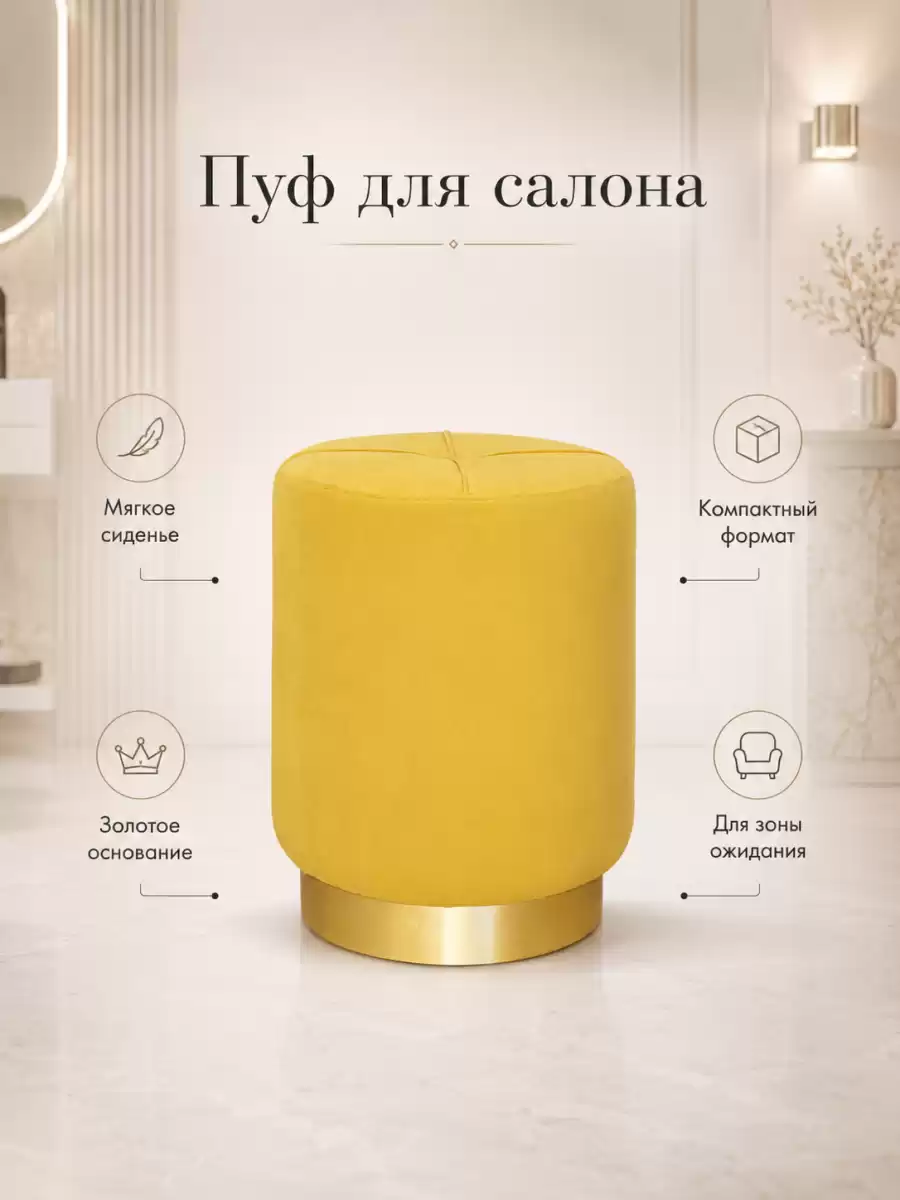 Пуф «Verdi» (арт. 0535)