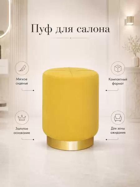 Пуф «Verdi» (арт. 0535)