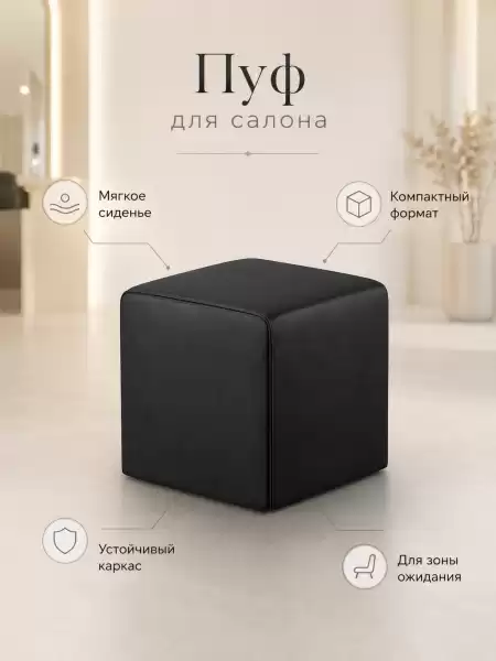 Пуф Куб 
