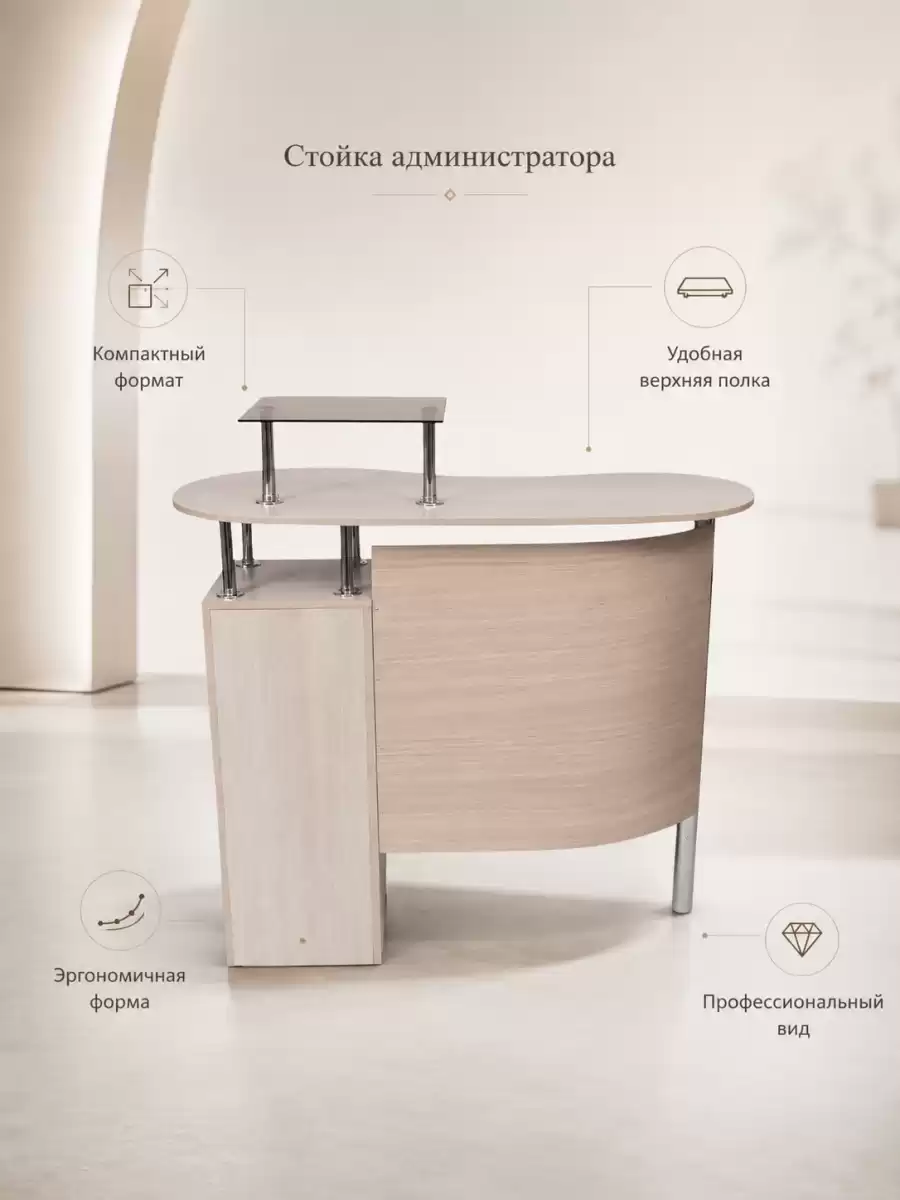 Стойка администратора «Мини» (арт. 0503)