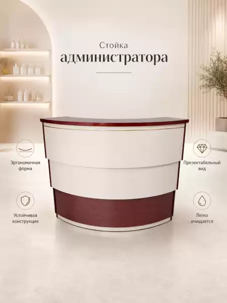 Стойка администратора Ольга для салона красоты и ресепшн-зоны — радиусная стойка с тумбой, ящиками и столешницей (арт. 0541)