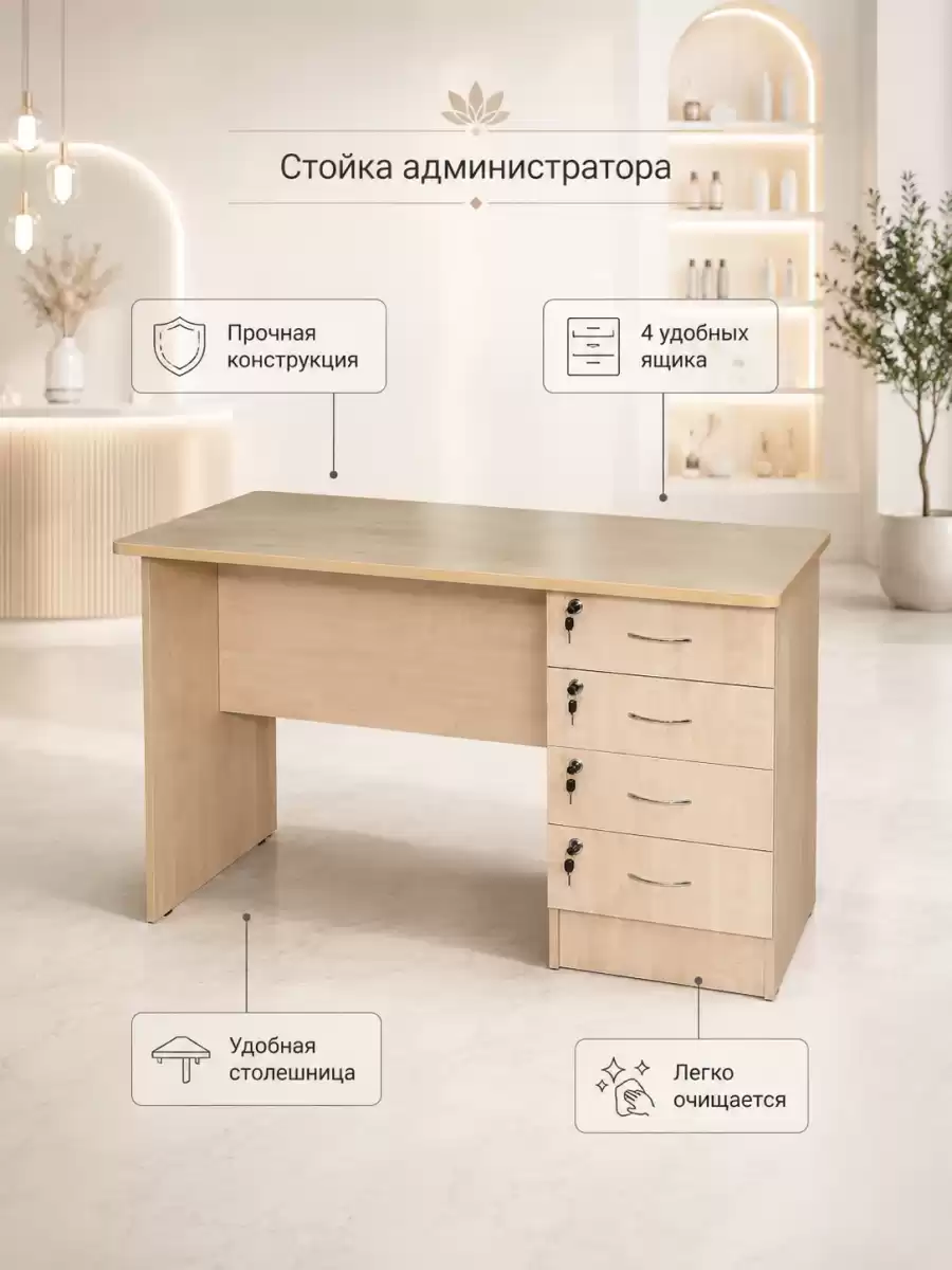 Стойка администратора Бридж (арт. 0502)