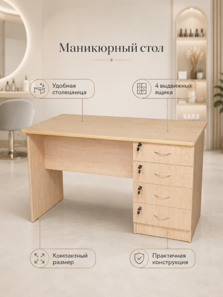  Стойка администратора Бридж для салона красоты и ресепшн-зоны — рабочая стойка с удобной столешницей, тумбой и 4 ящиками (арт. 0502)