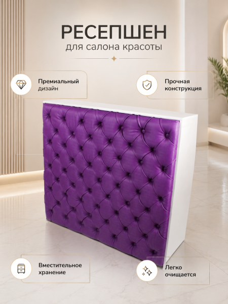 Стойка администратора Стимул (арт. 0595)
