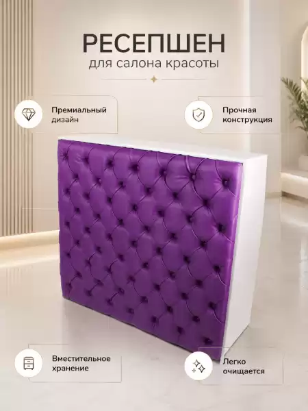 Стойка администратора Стимул (арт. 0595)