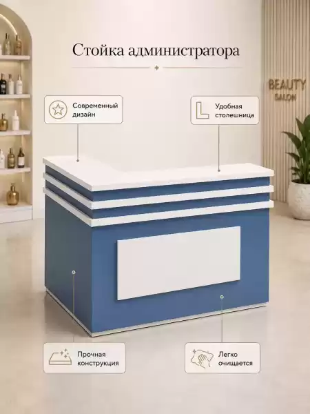 Стойка администратора Точка G без логотипа для салона красоты и ресепшн-зоны — угловая стойка с подсветкой и удобной столешницей (арт. 0538-1)