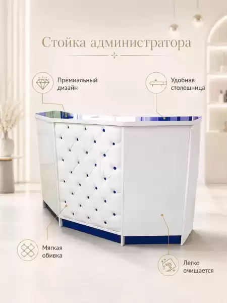   Стойка администратора барная Премьер для салона красоты и ресепшн-зоны — угловая стойка с барной столешницей, тумбами, ящиками и каретной стяжкой (арт. 0596) 